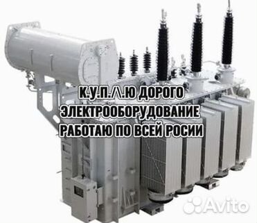 Маслянные трансформаторы