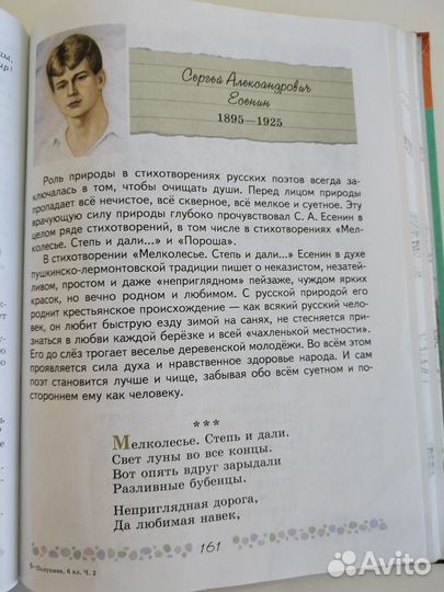Учебники 6 класс (700 и 200)