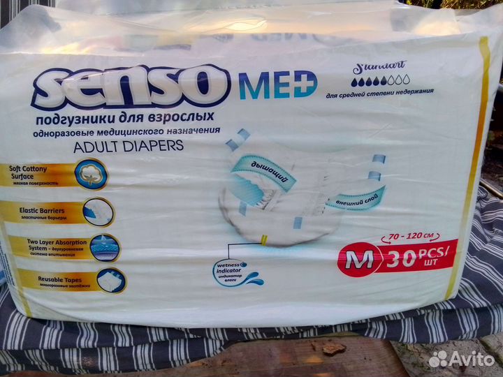 Подгузники для взрослых размер м
