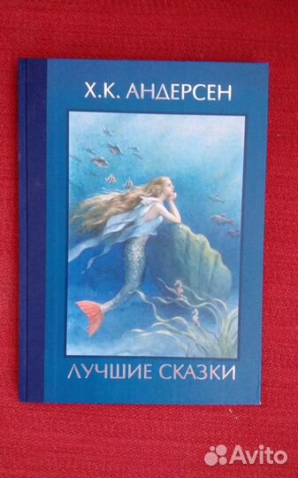 Русские сказки, Братья Гримм, Андерсен, Гауф