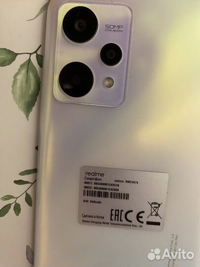 realme 9 5G, 4/128 ГБ