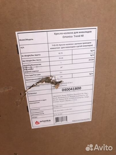 Коляска инвалидная