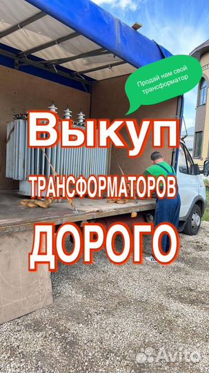 Трансформатор тмг-250/6/0.4