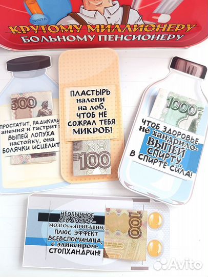 Карточки для денег Аптечка старого перца