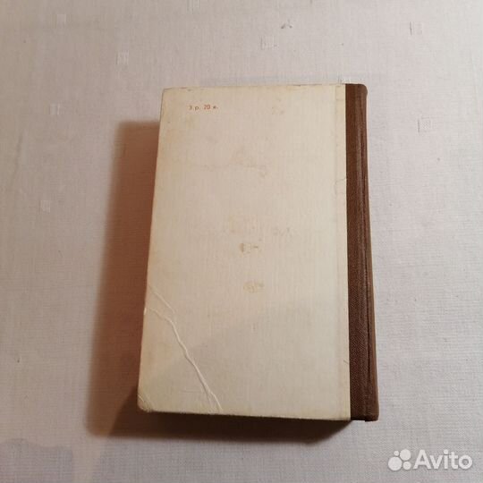 А. Фадеев Молодая гвардия