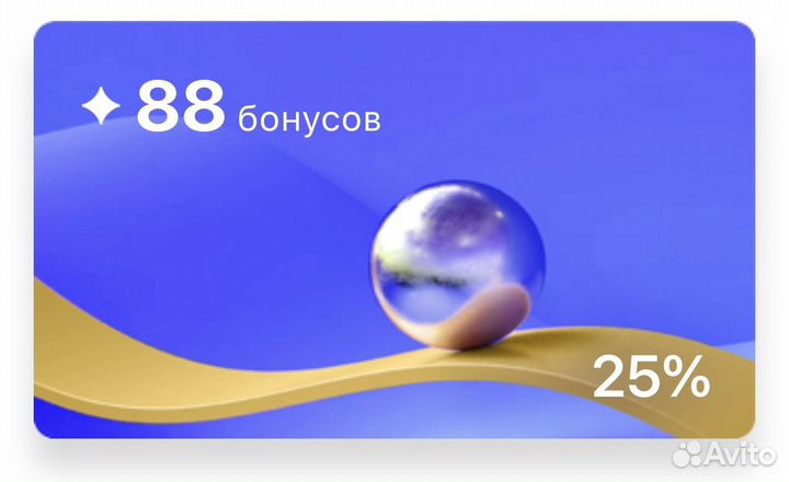 Скидочная карта Лэтуаль