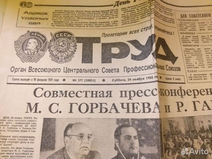 Газеты