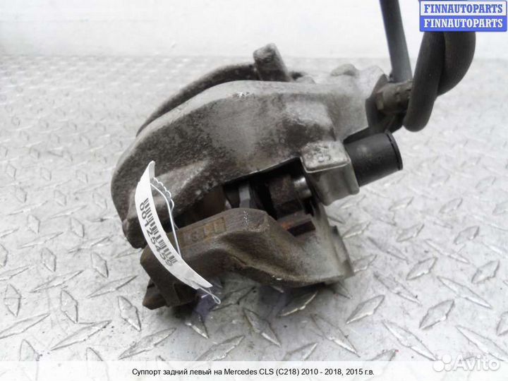 Суппорт зад/лево Mercedes-Benz CLS (C218), 2015 3.0 Бензин