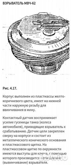 Взрыватели учебные мвп-62, мвч-62