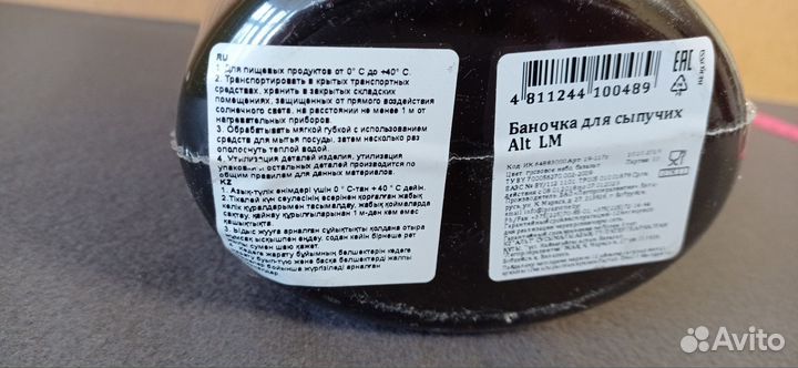 Ëмкость для хранения/Банка для сыпучих