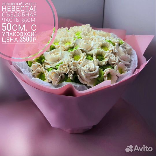 Букеты из зефира