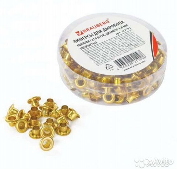 Дырокол для люверсов