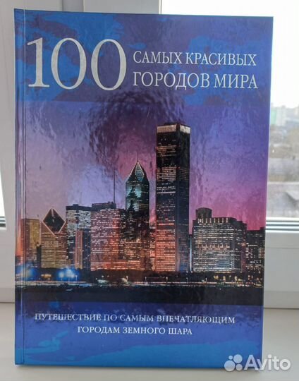 Книга на подарок