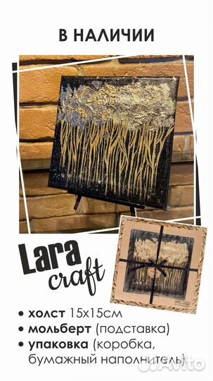 Картина на холсте 15х15см. Подарки