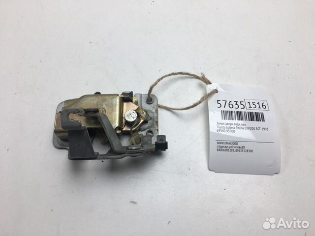 Замок двери задний левый Toyota Estima Emina