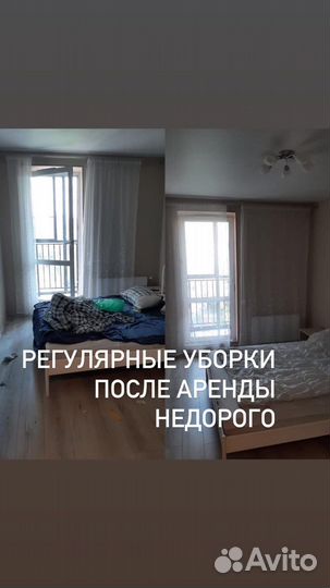 Уборка/Клининг домов и квартир /химчистка