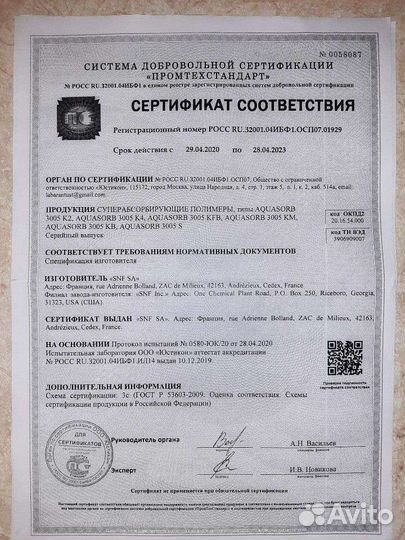 Чудо гидрогель