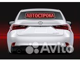 Бегущая строка для автомобиля
