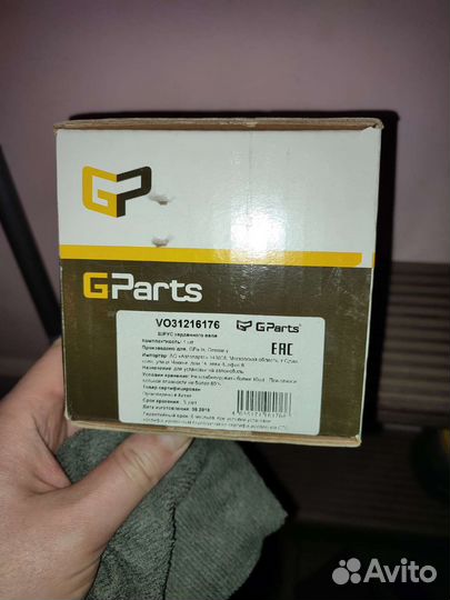 Шрус карданного вала volvo 31216176