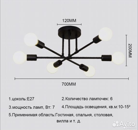 Светильник потолочный