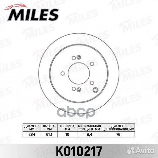 Диск тормозной задний K010217 Miles