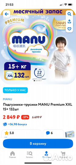 Поднузники-трусики manu xxl 132