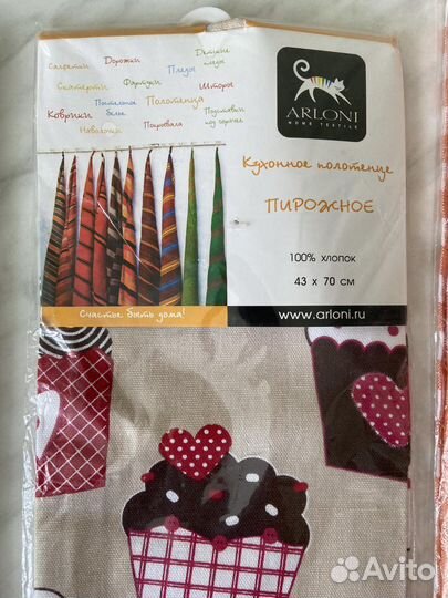 Кухонные полотенца