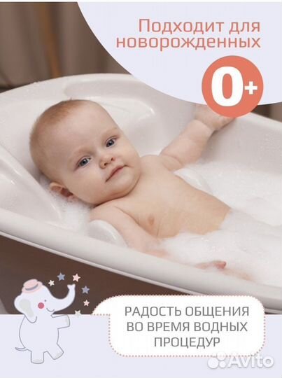 Ванночка для купания
