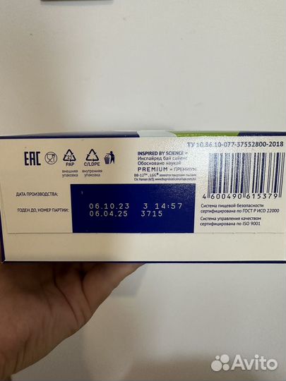 Смесь нутрилак кисломолочный премиум