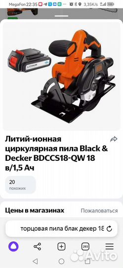 Black +decker bdccs 18N 18 V