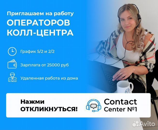 Оператор колл центра удаленно (подработка)