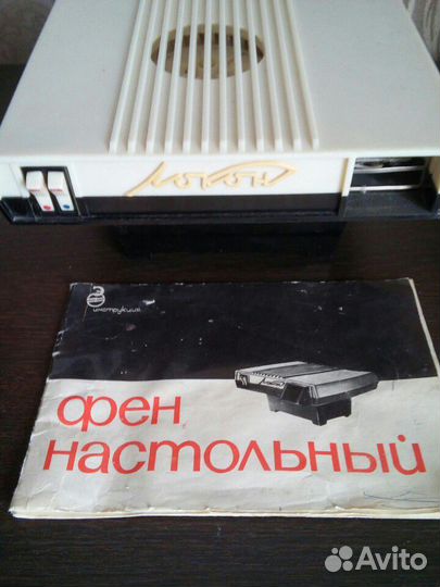 Фен настольнвй