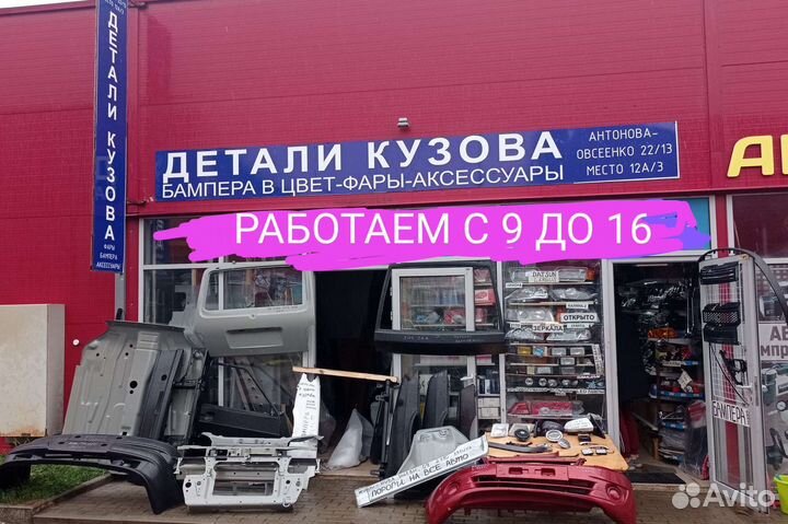 Бампер ваз 2114 2115 в цвет