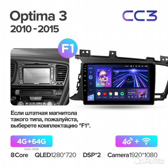 Магнитола Teyes CC3 4/64 Kia Optima 3