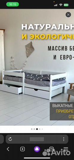 Детская кровать для подростков