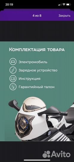 Детский электро мотоцикл