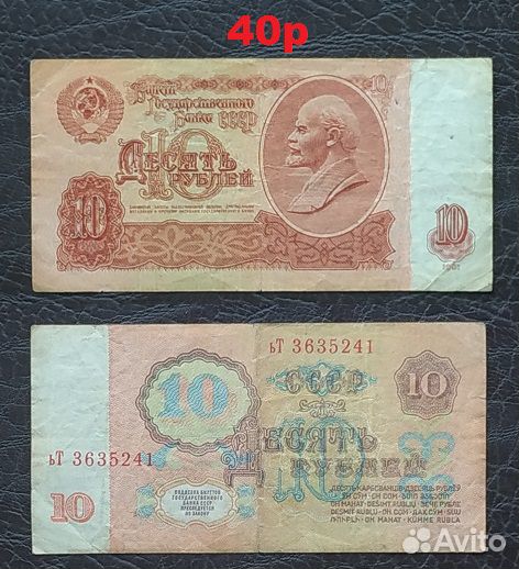 Банкноты СССР