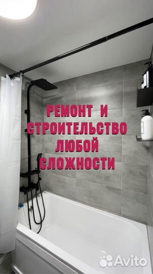 Ремонт и строительство домов, квартир под ключ