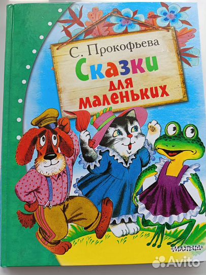 Детские книги обучению чтения