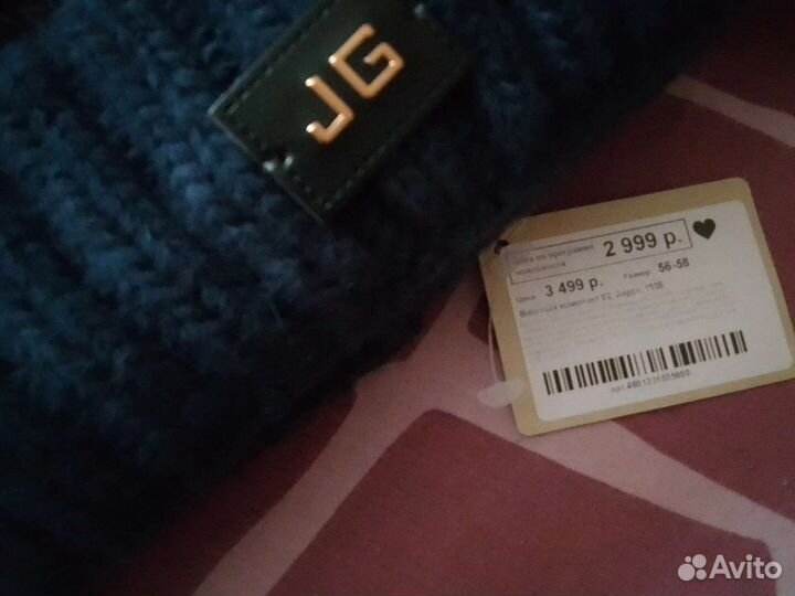 Зимний комплект