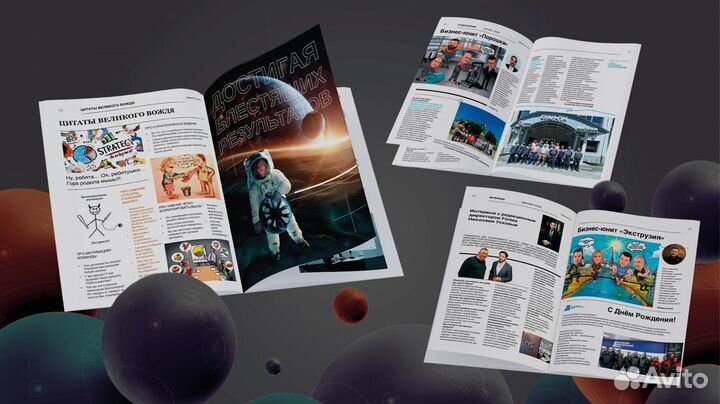Профессиональный дизайн и верстка журналов
