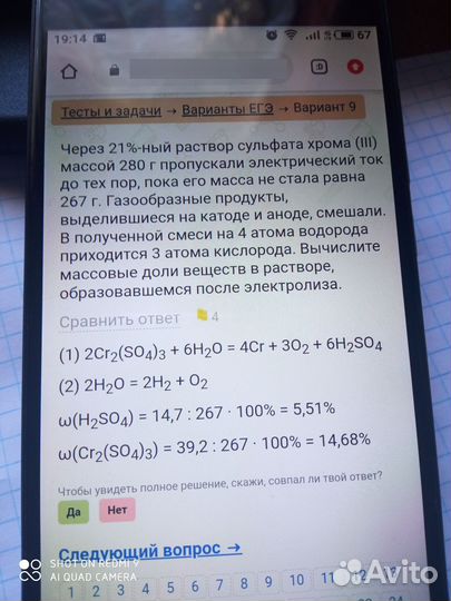 Репетиторство по химии