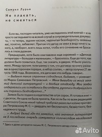 Мирон Петровский. Книги нашего детства