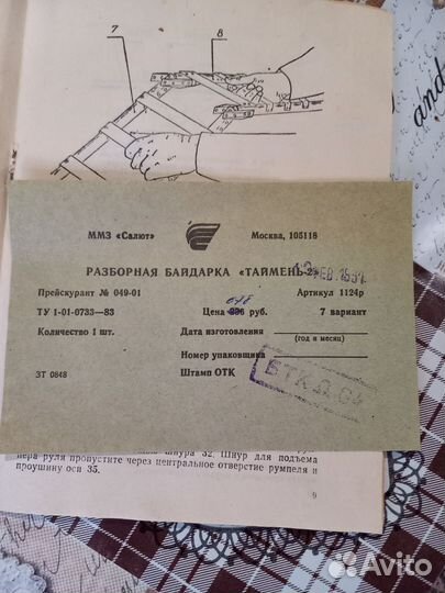 Байдарка Таймень 2