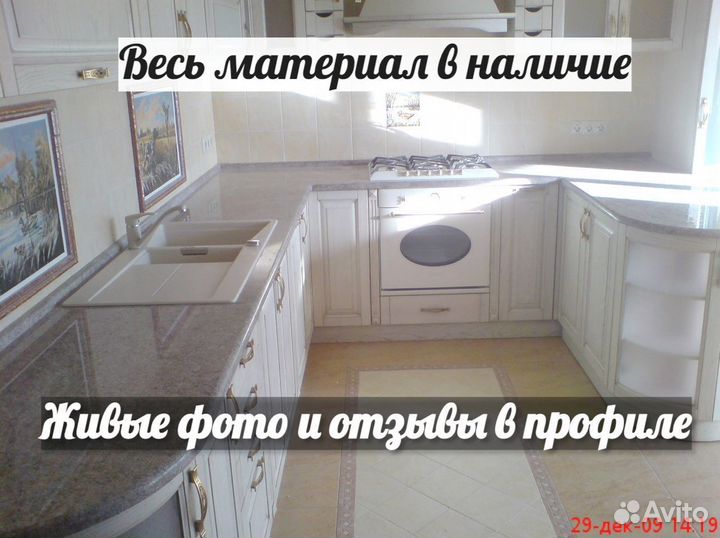Столешница