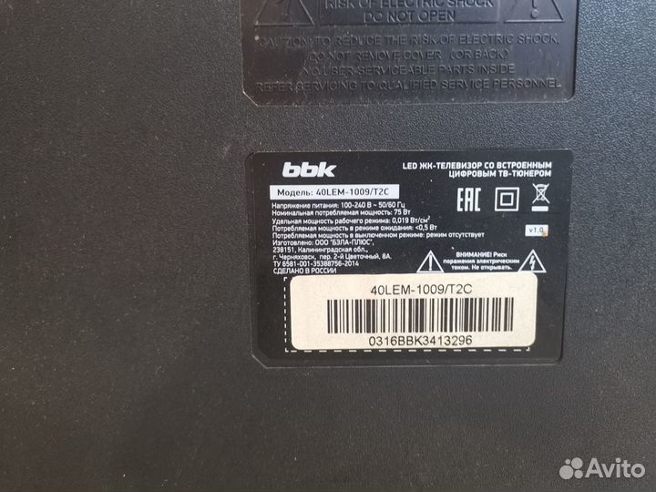 Телевизор BBK 40LEM-1009 (Разбор)(По запчастям)