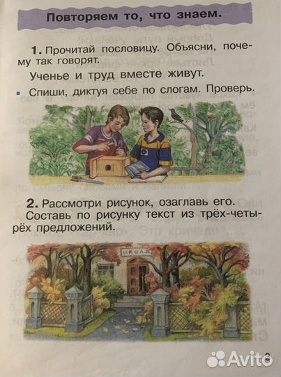 Учебники по русскому языку, 2 части, Рамзаева