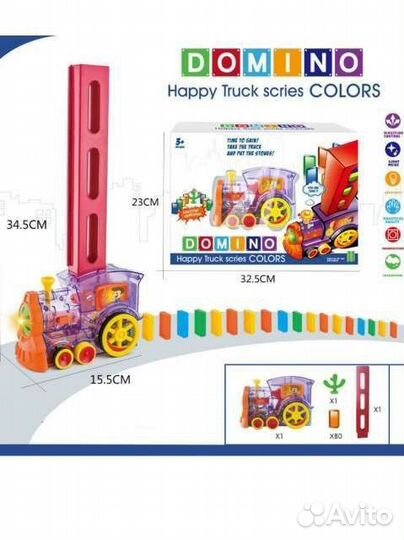 Паровозик Домино со светом и звуком
