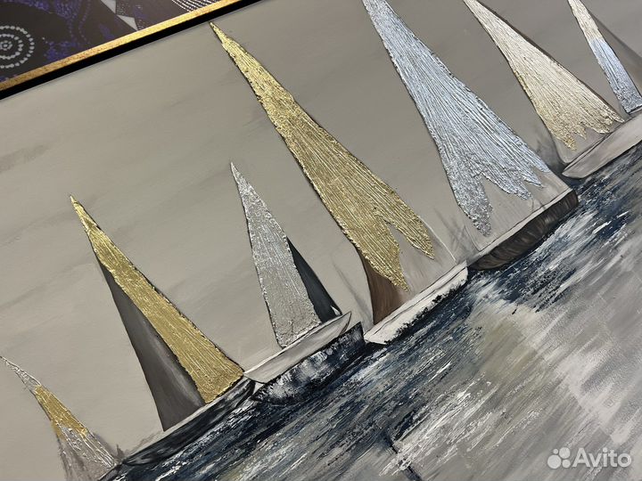 Картина Парусы