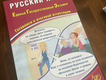 Сборник ЕГЭ русский язык с правилами и заданиями